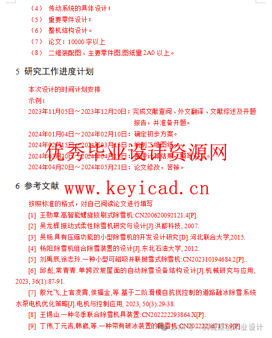 毕业开题报告怎么写?看这一篇就足够了(文末有万能模板) 毕业开题报告怎么写?看这一篇就足够了(文末有万能模板)