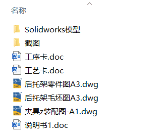 CA6140机床后托架铣底面夹具设计(附Solidworks模型、CAD图纸) CA6140机床后托架铣底面夹具设计(附Solidworks模型、CAD图纸)