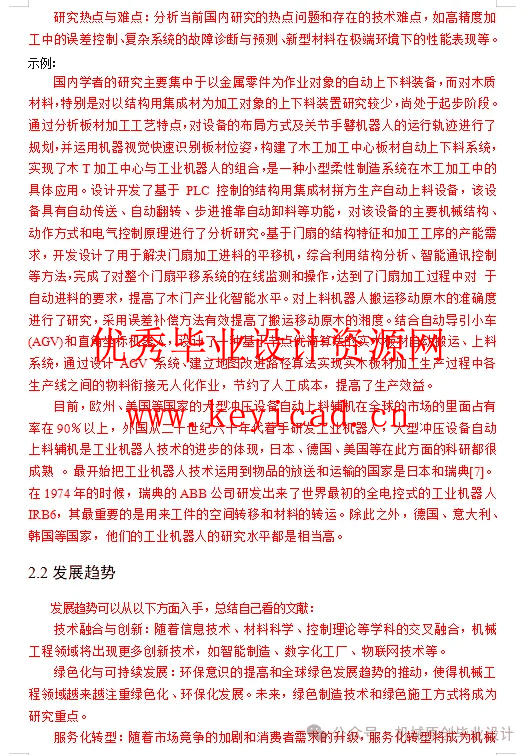 毕业开题报告怎么写?看这一篇就足够了(文末有万能模板) 毕业开题报告怎么写?看这一篇就足够了(文末有万能模板)