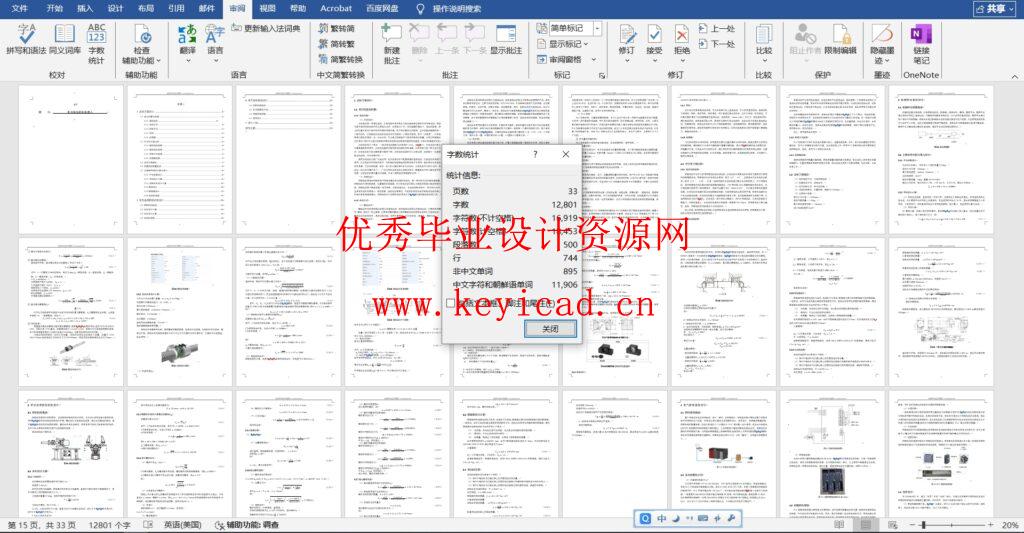 单向抓取机械手设计(附CAD图纸) 单向抓取机械手设计(附CAD图纸)