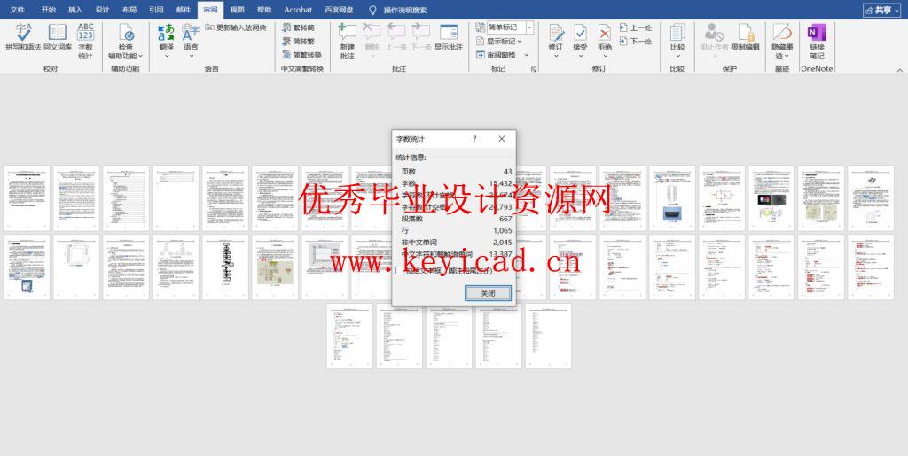 基于无线技术的隧道积水监测系统设计与实现(附Labview与Proteus联动仿真) 基于无线技术的隧道积水监测系统设计与实现(附Labview与Proteus联动仿真)