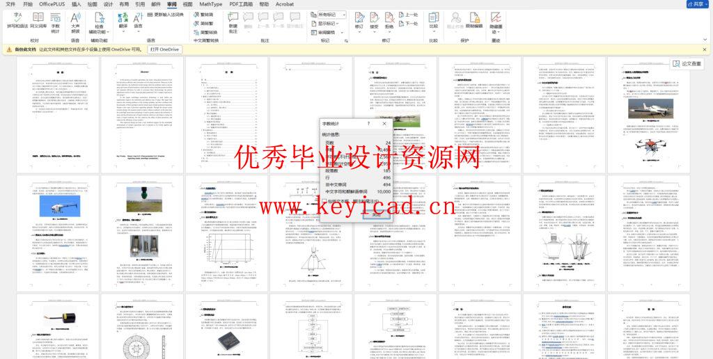 旋翼式植保无人机精量调节喷头改进设计(附Solidworks模型、CAD图纸) 旋翼式植保无人机精量调节喷头改进设计(附Solidworks模型、CAD图纸)