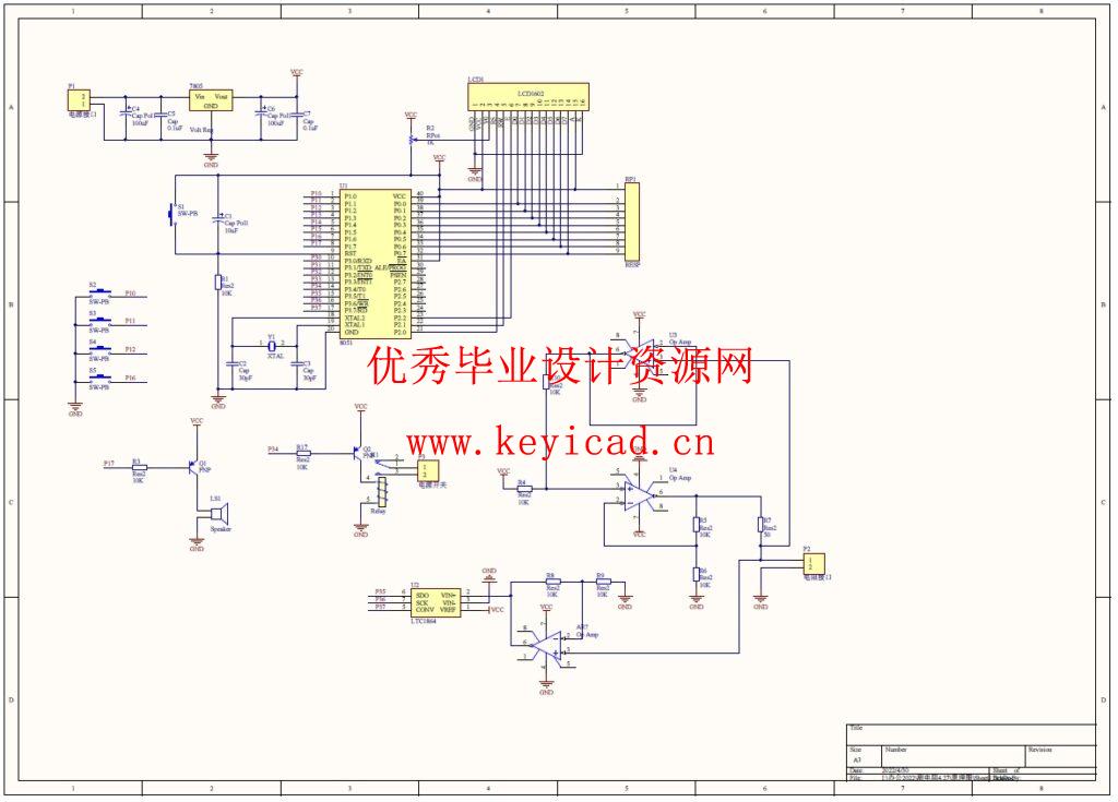 微电阻测量系统设计 微电阻测量系统设计