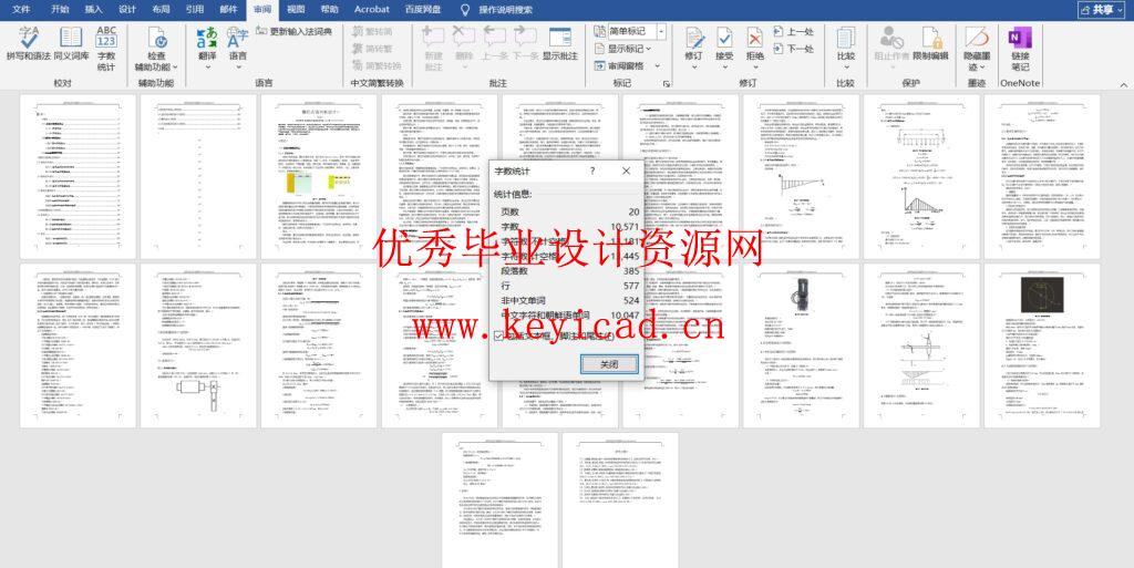 栅栏式道闸机设计(附Solidworks模型、CAD图纸) 栅栏式道闸机设计(附Solidworks模型、CAD图纸)