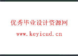 自动铺砖机设计(附Solidworks模型、CAD图纸) 自动铺砖机设计(附Solidworks模型、CAD图纸)