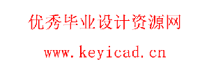 3MW风力机塔架的结构与模拟分析(附Ansys仿真文件、Solidworks模型、CAD图纸) 3MW风力机塔架的结构与模拟分析(附Ansys仿真文件、Solidworks模型、CAD图纸)