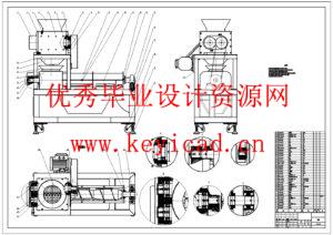 厨余垃圾粉碎机设计(附ANSYS仿真、Solidworks模型、CAD图纸) 厨余垃圾粉碎机设计(附ANSYS仿真、Solidworks模型、CAD图纸)