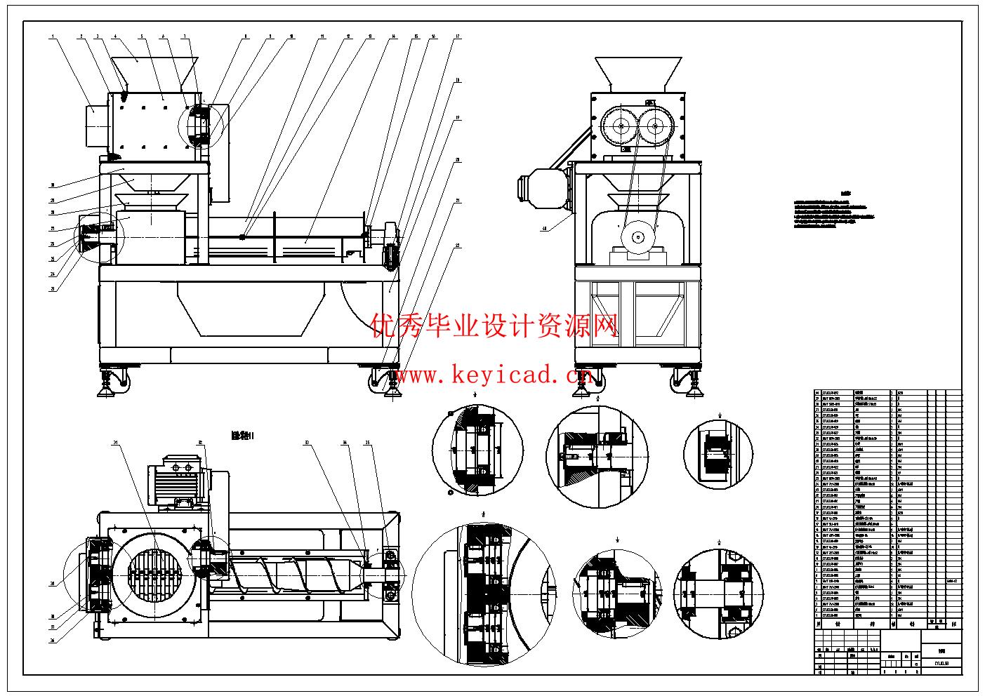 厨余垃圾粉碎机设计(附ANSYS仿真、Solidworks模型、CAD图纸) 厨余垃圾粉碎机设计(附ANSYS仿真、Solidworks模型、CAD图纸)