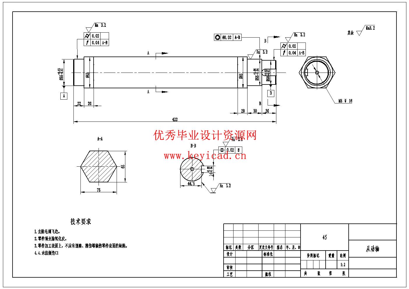 厨余垃圾粉碎机设计(附ANSYS仿真、Solidworks模型、CAD图纸) 厨余垃圾粉碎机设计(附ANSYS仿真、Solidworks模型、CAD图纸)