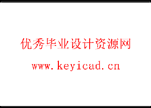垃圾分类装置设计(附开题报告、Solidworks模型、CAD图纸) 垃圾分类装置设计(附开题报告、Solidworks模型、CAD图纸)