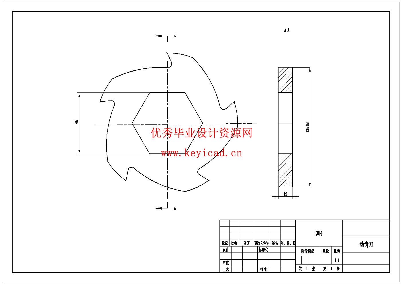 厨余垃圾粉碎机设计(附ANSYS仿真、Solidworks模型、CAD图纸) 厨余垃圾粉碎机设计(附ANSYS仿真、Solidworks模型、CAD图纸)