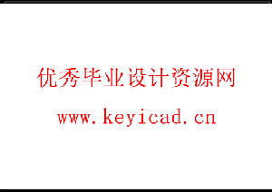 基于PLC控制的红枣去核机的设计(附开题报告、Solidworks模型、CAD图纸) 基于PLC控制的红枣去核机的设计(附开题报告、Solidworks模型、CAD图纸)