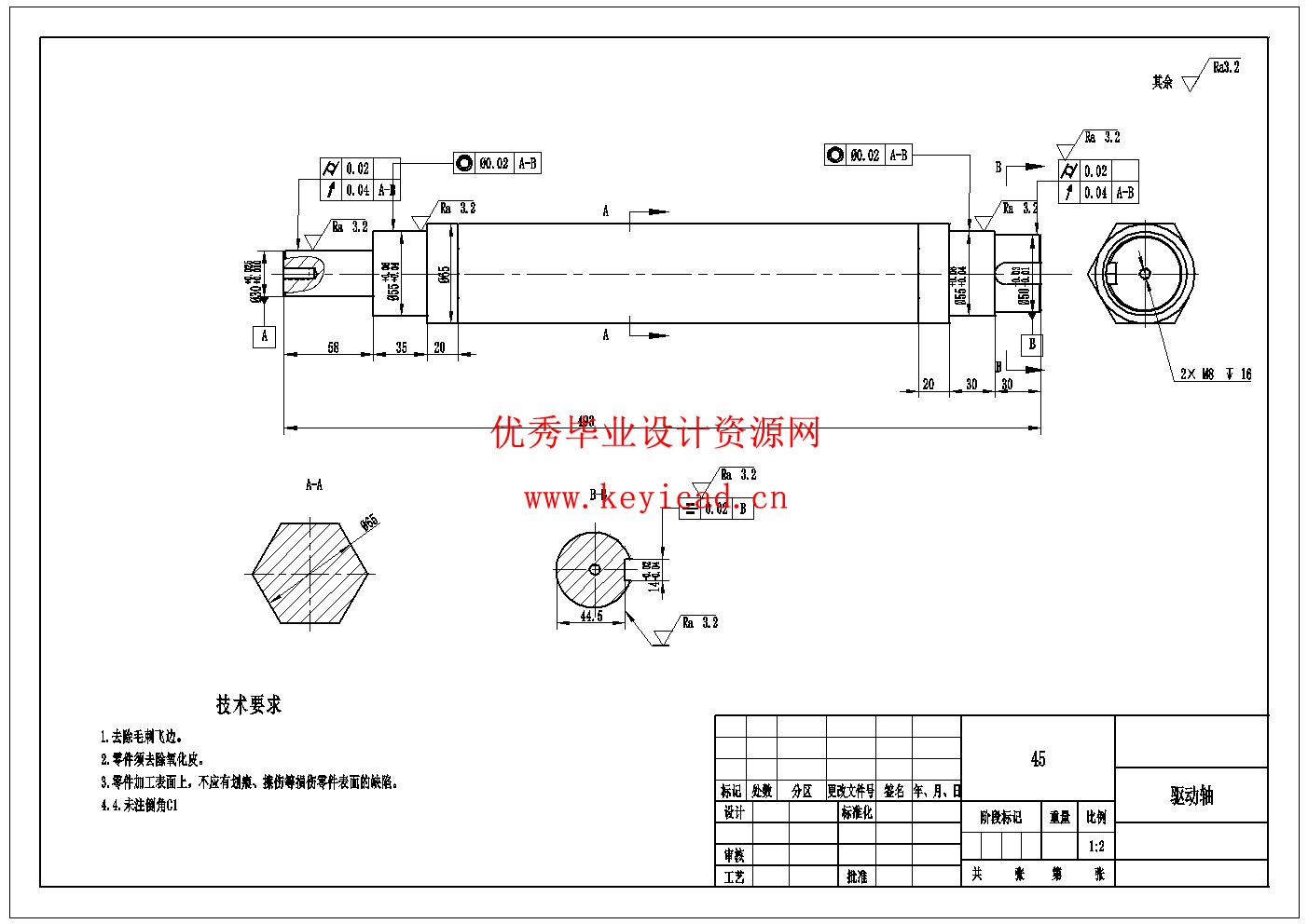 厨余垃圾粉碎机设计(附ANSYS仿真、Solidworks模型、CAD图纸) 厨余垃圾粉碎机设计(附ANSYS仿真、Solidworks模型、CAD图纸)