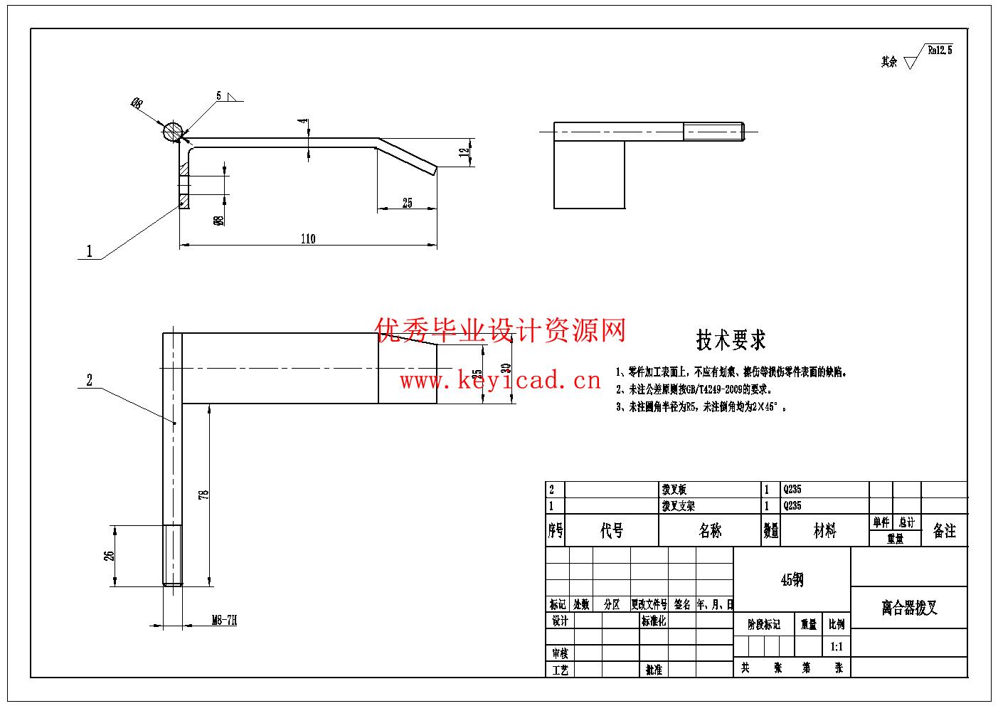 大蒜播种机设计(附Solidworks模型、CAD图纸) 大蒜播种机设计(附Solidworks模型、CAD图纸)