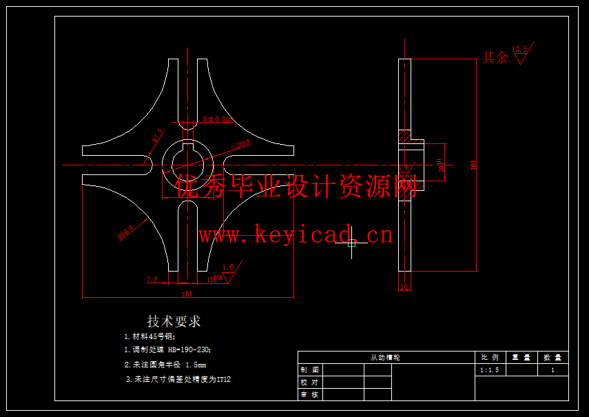 基于PLC控制的红枣去核机的设计(附开题报告、Solidworks模型、CAD图纸) 基于PLC控制的红枣去核机的设计(附开题报告、Solidworks模型、CAD图纸)