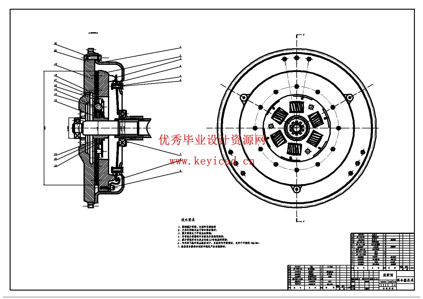 基于Solidworks膜片弹簧离合器设计(附有限元仿真、开题报告、Solidworks模型、CAD图纸) 基于Solidworks膜片弹簧离合器设计(附有限元仿真、开题报告、Solidworks模型、CAD图纸)