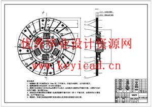 基于Solidworks膜片弹簧离合器设计(附有限元仿真、开题报告、Solidworks模型、CAD图纸) 基于Solidworks膜片弹簧离合器设计(附有限元仿真、开题报告、Solidworks模型、CAD图纸)