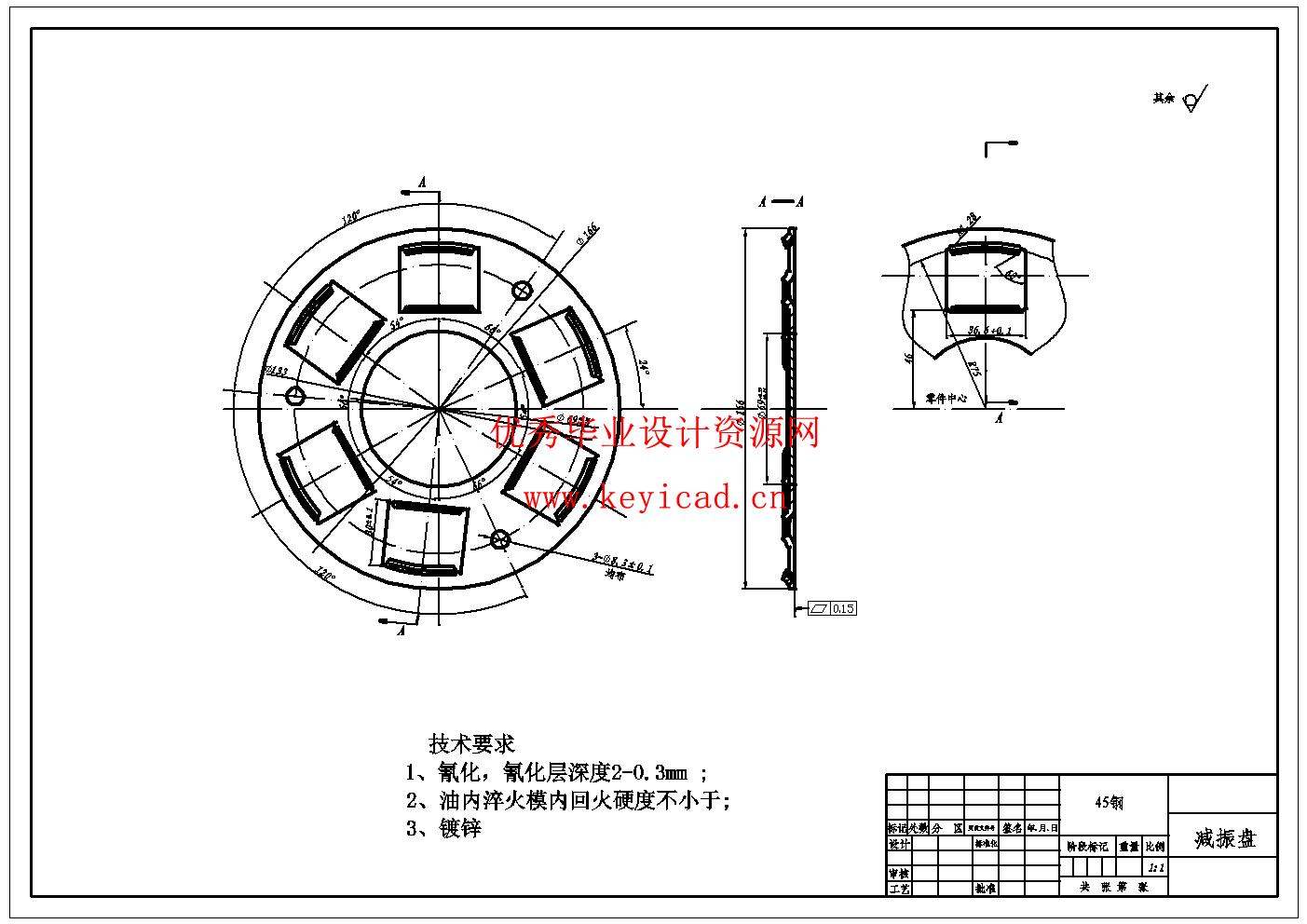 基于Solidworks膜片弹簧离合器设计(附有限元仿真、开题报告、Solidworks模型、CAD图纸) 基于Solidworks膜片弹簧离合器设计(附有限元仿真、开题报告、Solidworks模型、CAD图纸)