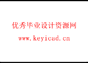 基于PLC控制的红枣去核机的设计(附开题报告、Solidworks模型、CAD图纸) 基于PLC控制的红枣去核机的设计(附开题报告、Solidworks模型、CAD图纸)