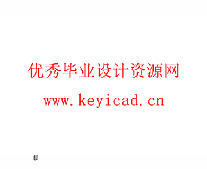 垃圾分类装置设计(附开题报告、Solidworks模型、CAD图纸) 垃圾分类装置设计(附开题报告、Solidworks模型、CAD图纸)