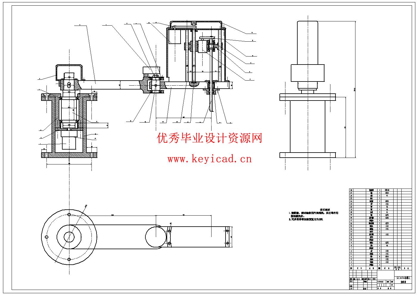 四自由度 scara机器人的结构设计(附Solidworks模型、CAD图纸) 四自由度 scara机器人的结构设计(附Solidworks模型、CAD图纸)