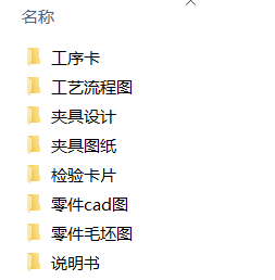 减速器壳体加工工艺与夹具设计(附Solidworks模型、CAD图纸、全套制造及夹具设计文件) 减速器壳体加工工艺与夹具设计(附Solidworks模型、CAD图纸、全套制造及夹具设计文件)