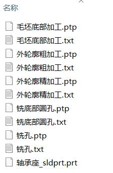 一种轴承座的加工(附数控G代码程序、CAD图纸) 一种轴承座的加工(附数控G代码程序、CAD图纸)