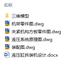 液压缸拆装机设计(附Solidworks模型、CAD图纸) 液压缸拆装机设计(附Solidworks模型、CAD图纸)