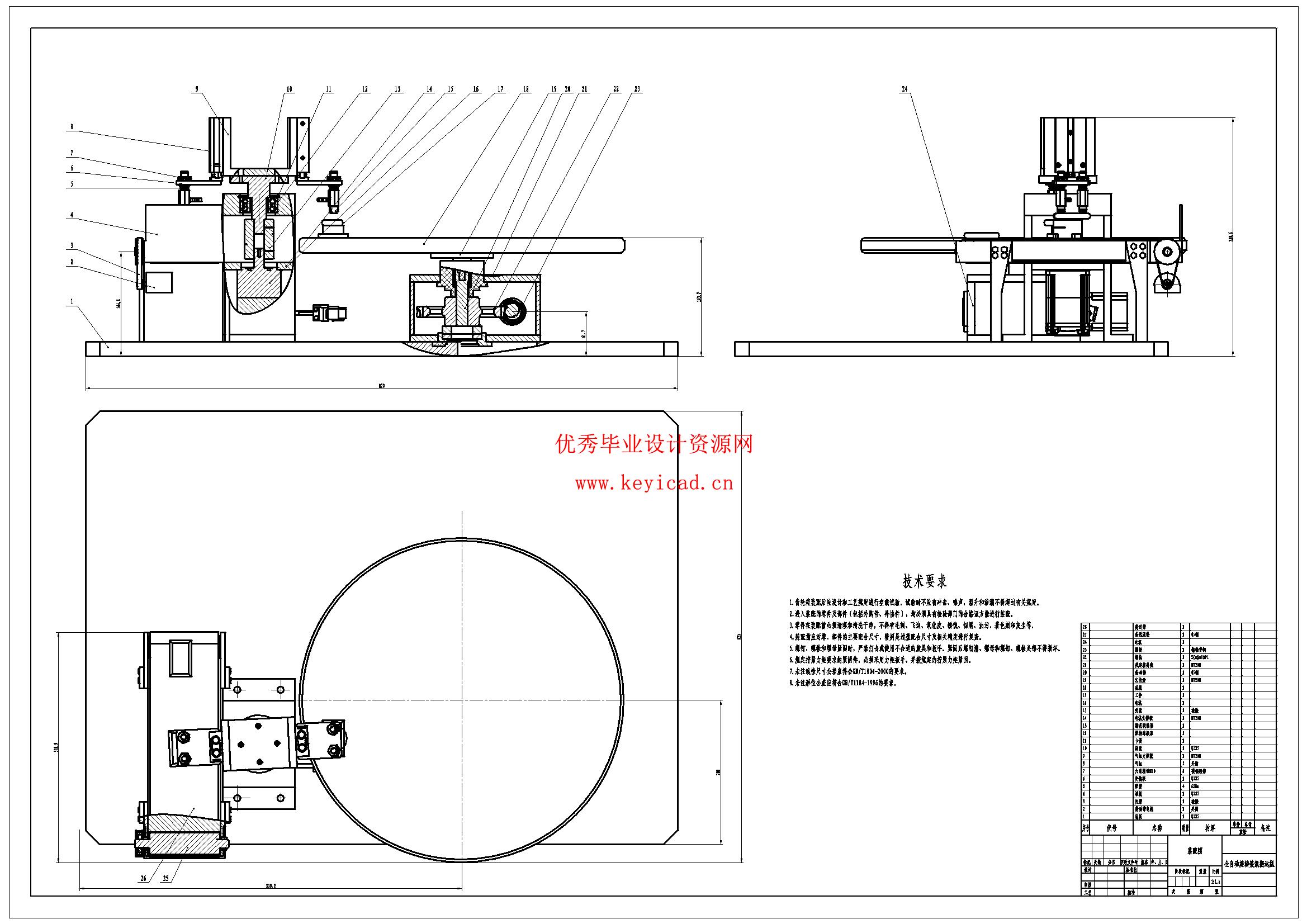 全自动旋转装载搬运机的结构设计(附开题报告、Solidworks模型、CAD图纸) 全自动旋转装载搬运机的结构设计(附开题报告、Solidworks模型、CAD图纸)