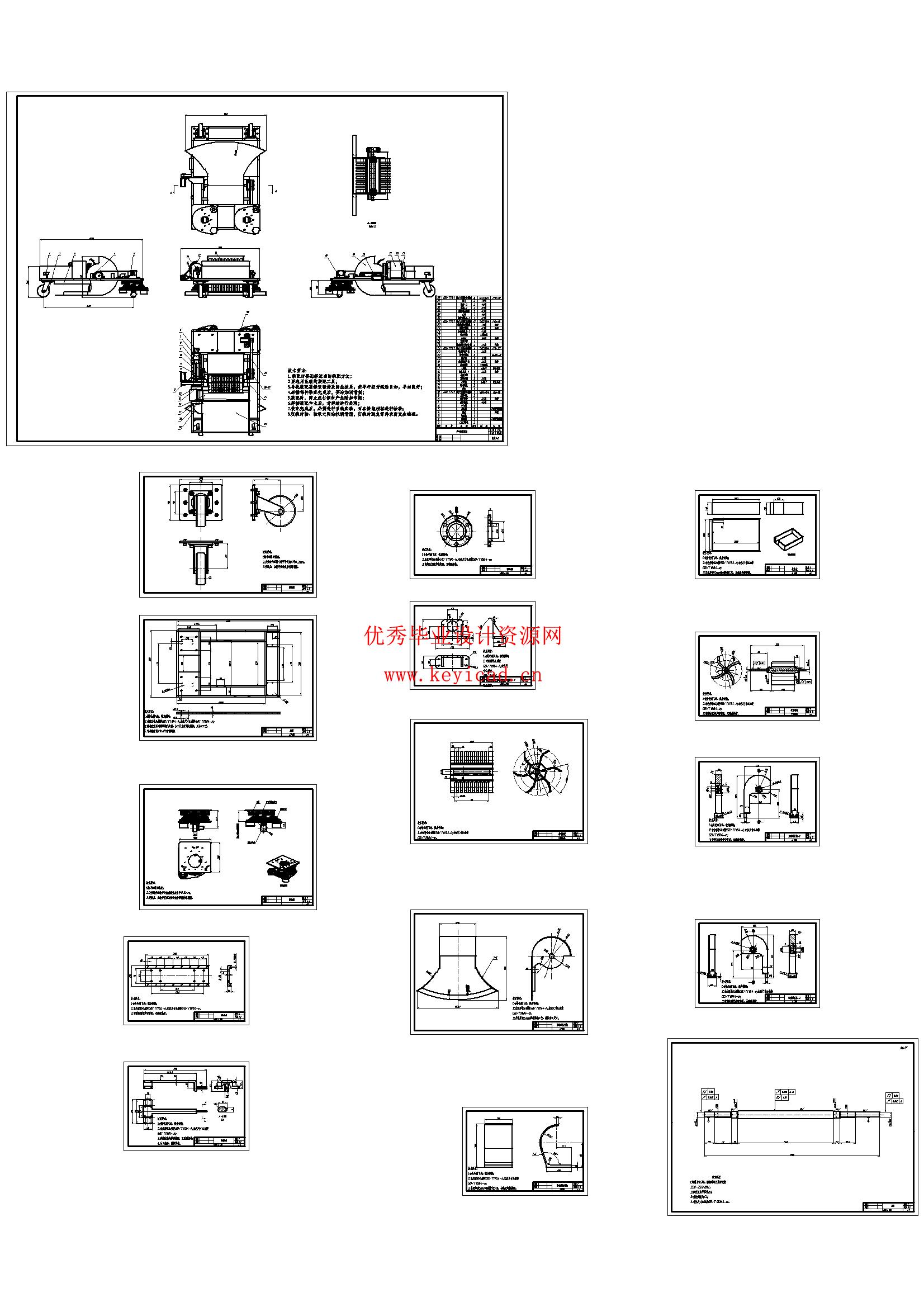 乒乓球捡拾机设计(附文献综述、Solidworks模型、CAD图纸) 乒乓球捡拾机设计(附文献综述、Solidworks模型、CAD图纸)
