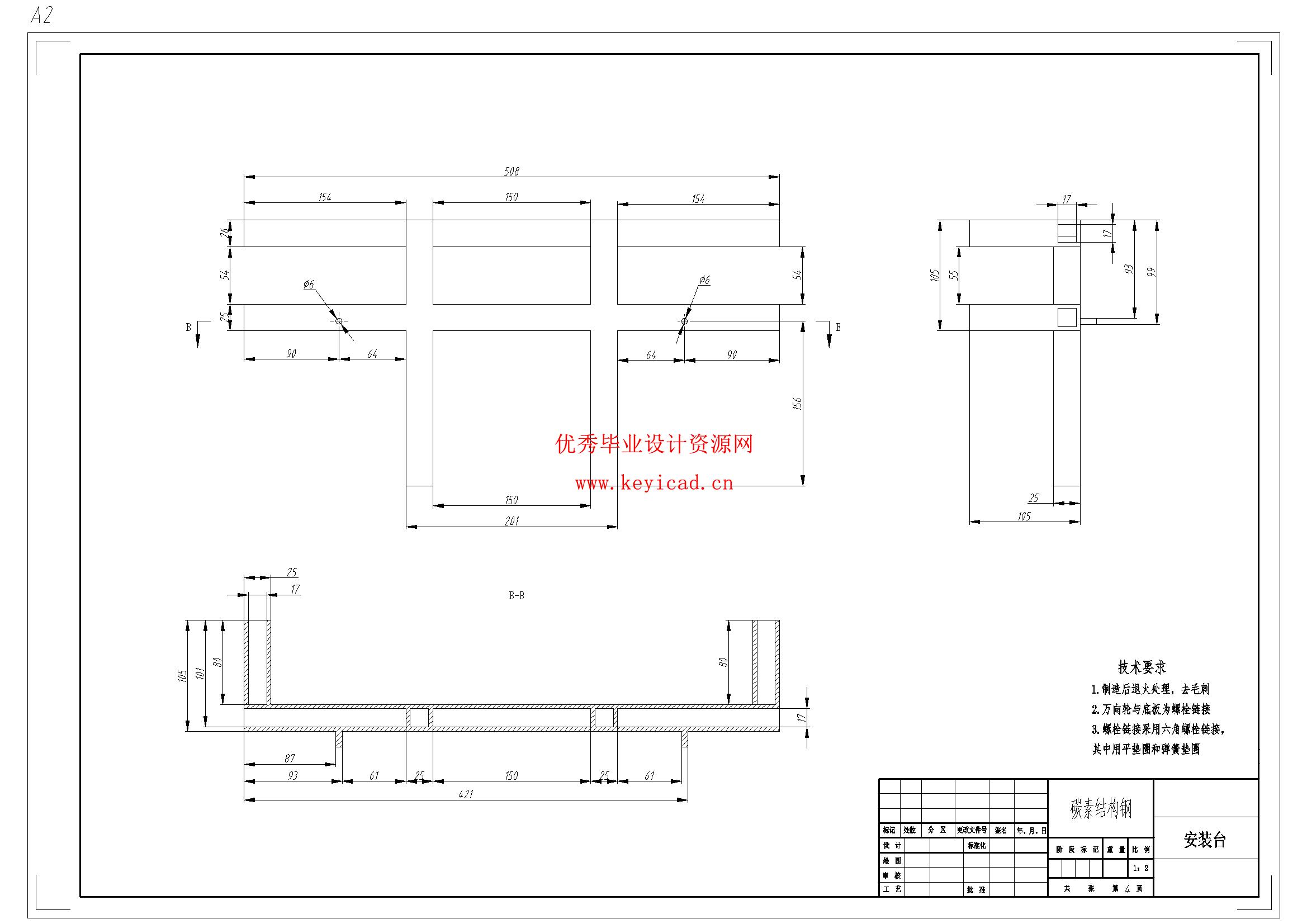 杂草清理机器人结构设计(附Solidworks模型、CAD图纸) 杂草清理机器人结构设计(附Solidworks模型、CAD图纸)