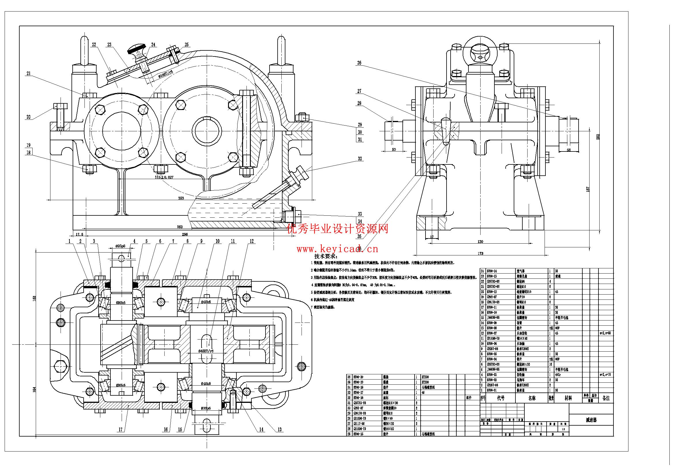 苹果园喷药机器人的结构设计(附proteus仿真、Solidworks模型、CAD图纸) 苹果园喷药机器人的结构设计(附proteus仿真、Solidworks模型、CAD图纸)