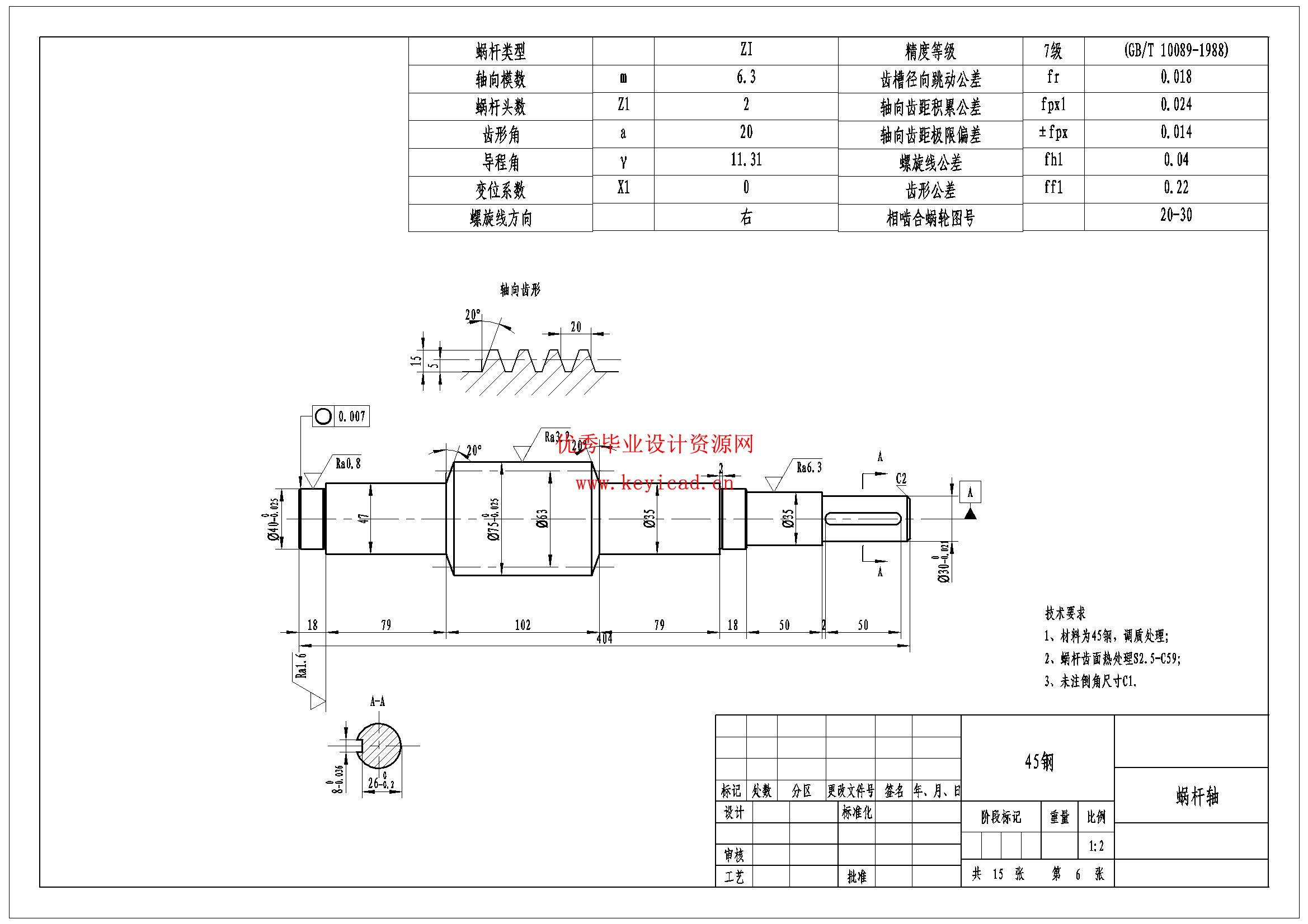 全自动旋转装载搬运机的结构设计(附开题报告、Solidworks模型、CAD图纸) 全自动旋转装载搬运机的结构设计(附开题报告、Solidworks模型、CAD图纸)