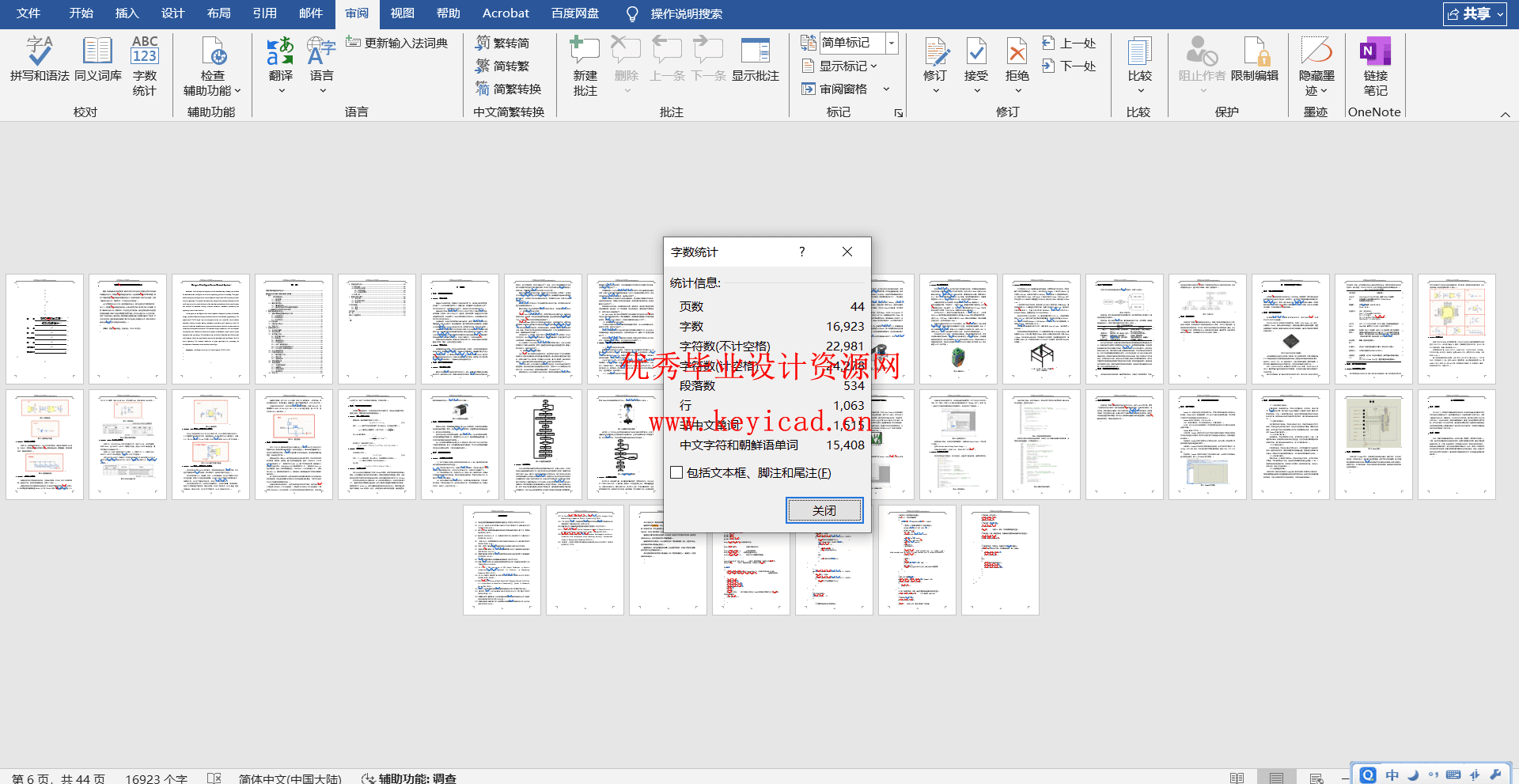 智能拧螺丝装置控制系统设计(附Proteus仿真、Solidworks模型) 智能拧螺丝装置控制系统设计(附Proteus仿真、Solidworks模型)