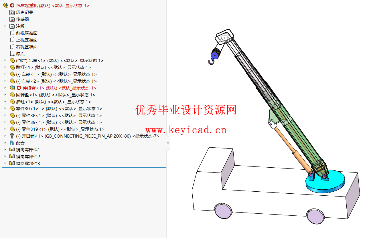 汽车起重机主臂设计(附Solidworks模型、CAD图纸) 汽车起重机主臂设计(附Solidworks模型、CAD图纸)