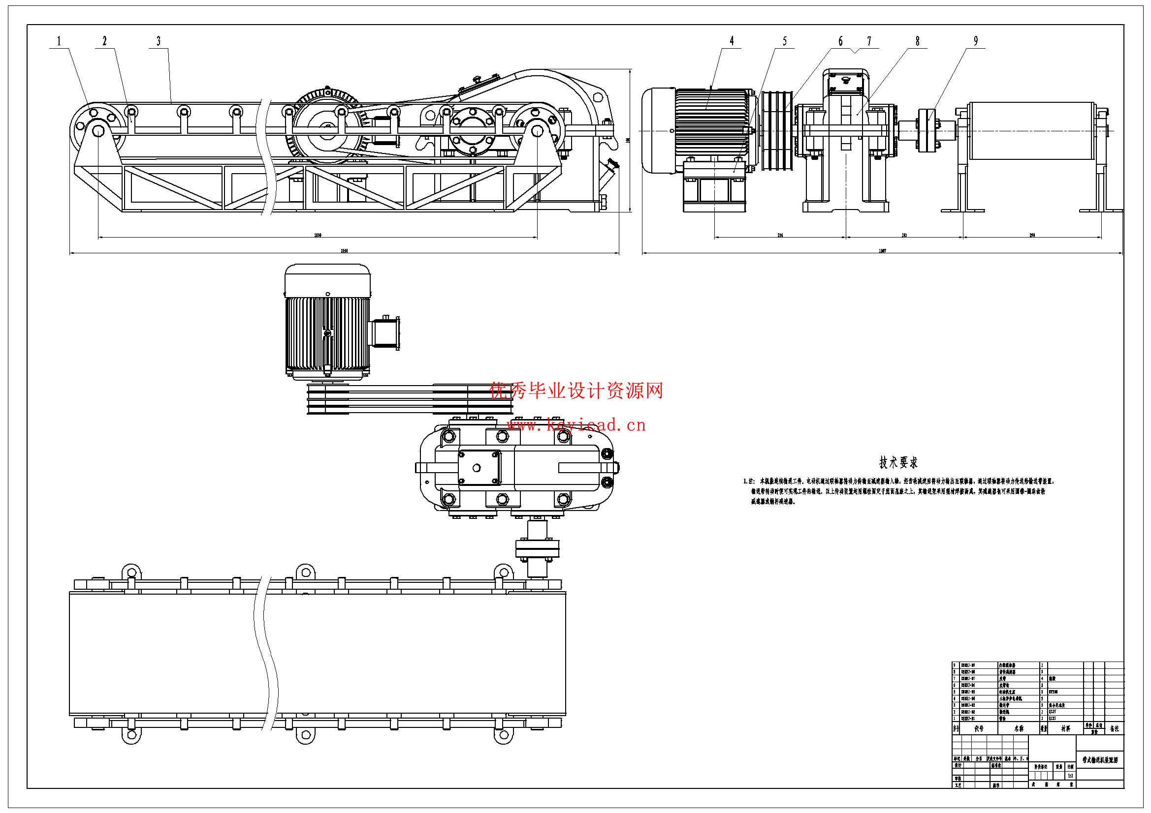 新型带式运输机传动装置的设计(附Solidworks模型、CAD图纸) 新型带式运输机传动装置的设计(附Solidworks模型、CAD图纸)