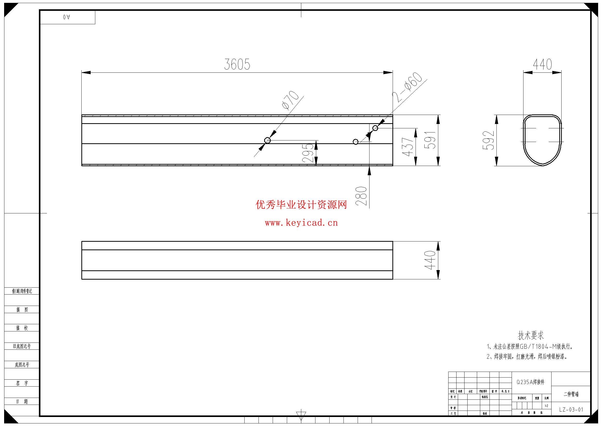 汽车起重机主臂设计(附Solidworks模型、CAD图纸) 汽车起重机主臂设计(附Solidworks模型、CAD图纸)