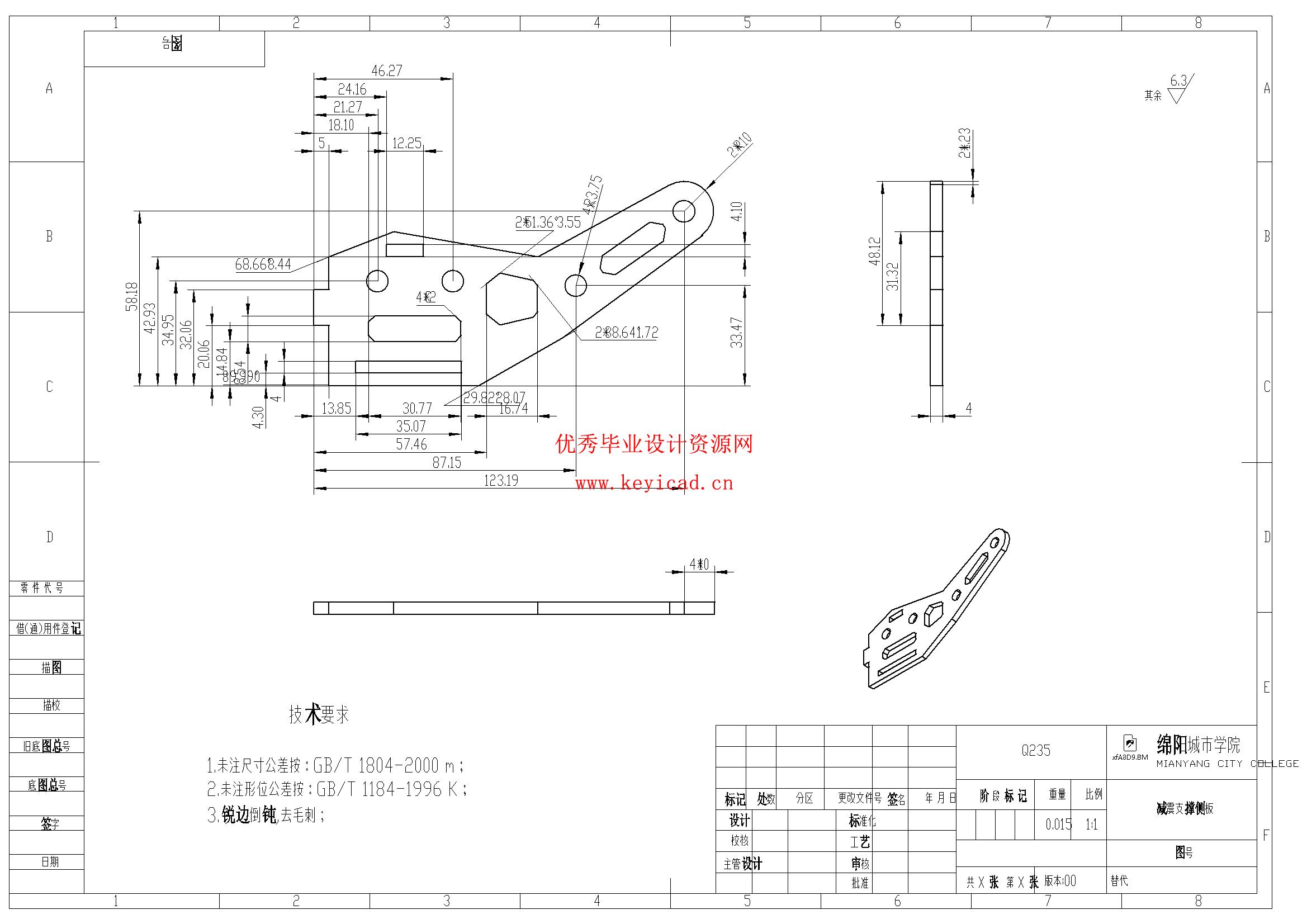 一种面向船舶分段对位的自动转站测量装置设计(附Solidworks模型、CAD图纸) 一种面向船舶分段对位的自动转站测量装置设计(附Solidworks模型、CAD图纸)