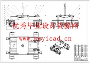 面向船舶分段对位的分体式装置设计(附Solidworks模型、CAD图纸) 面向船舶分段对位的分体式装置设计(附Solidworks模型、CAD图纸)