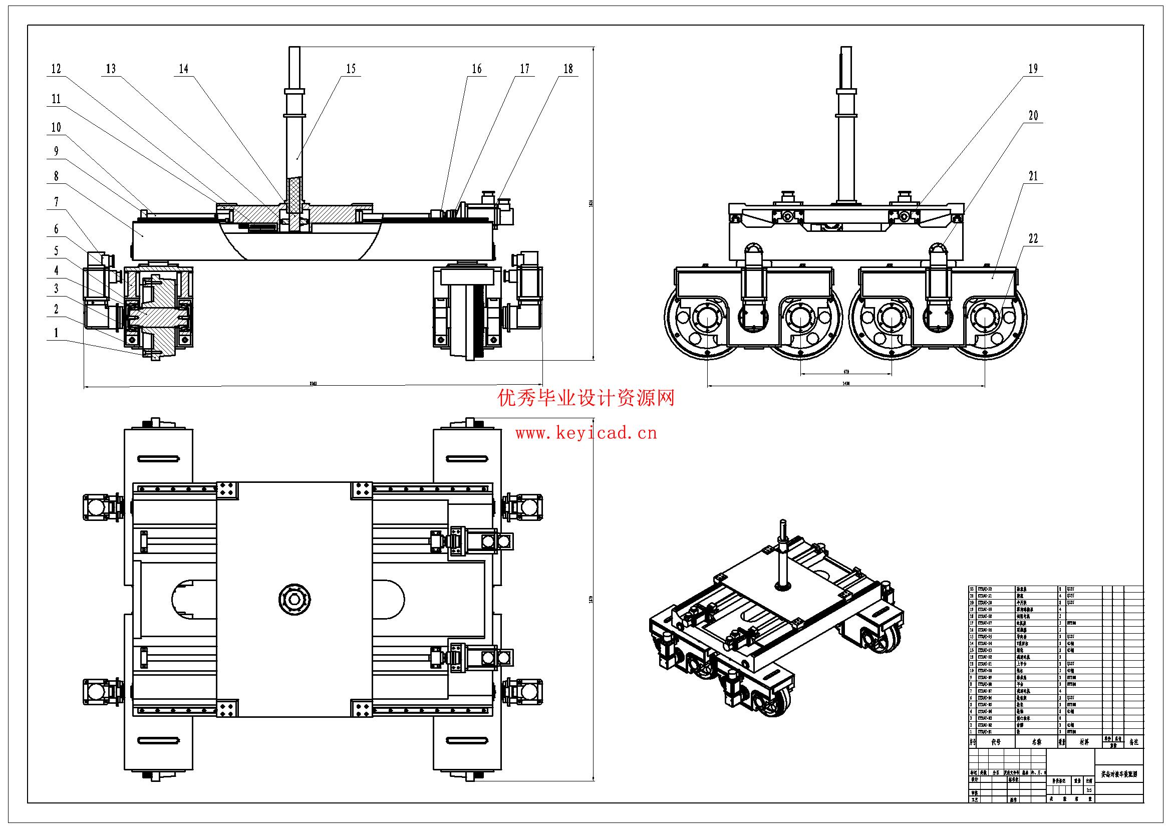 面向船舶分段对位的分体式装置设计(附Solidworks模型、CAD图纸) 面向船舶分段对位的分体式装置设计(附Solidworks模型、CAD图纸)