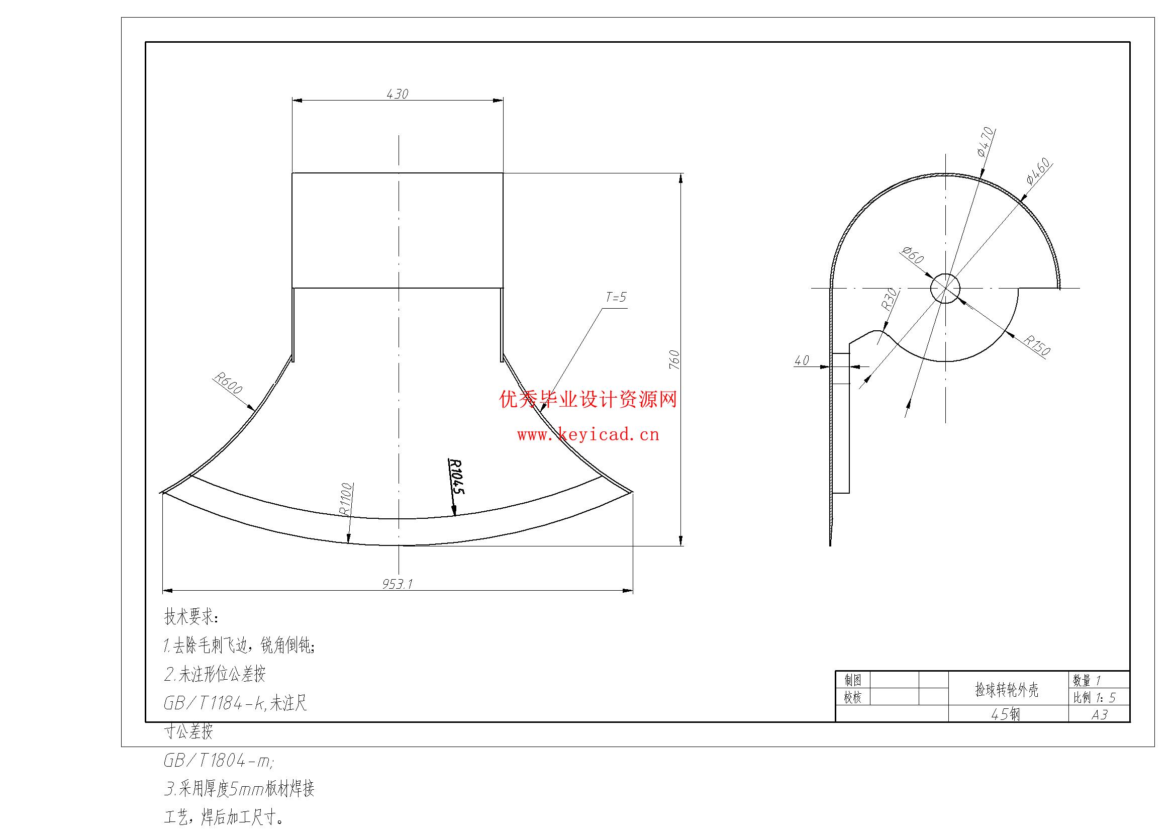 乒乓球捡拾机设计(附文献综述、Solidworks模型、CAD图纸) 乒乓球捡拾机设计(附文献综述、Solidworks模型、CAD图纸)