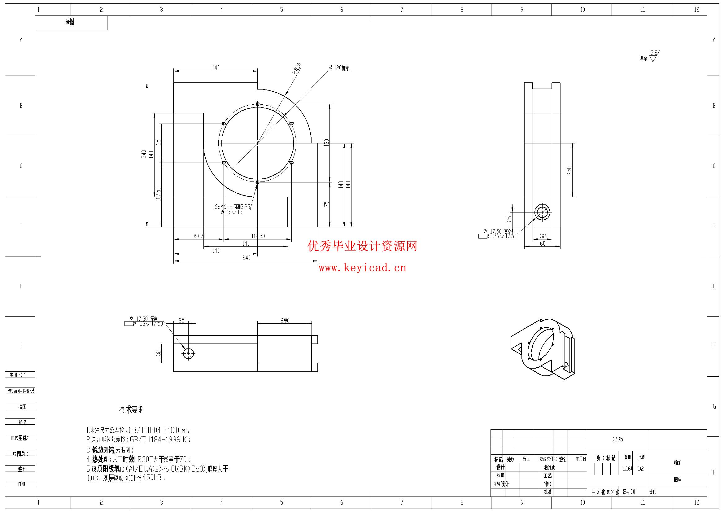 面向船舶分段对位的分体式装置设计(附Solidworks模型、CAD图纸) 面向船舶分段对位的分体式装置设计(附Solidworks模型、CAD图纸)
