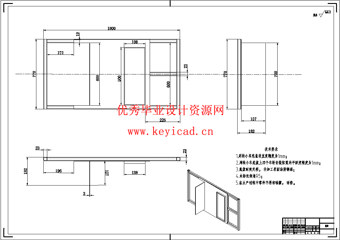 储能集装箱电池包周转小车转运结构设计（SW+CAD+说明书）