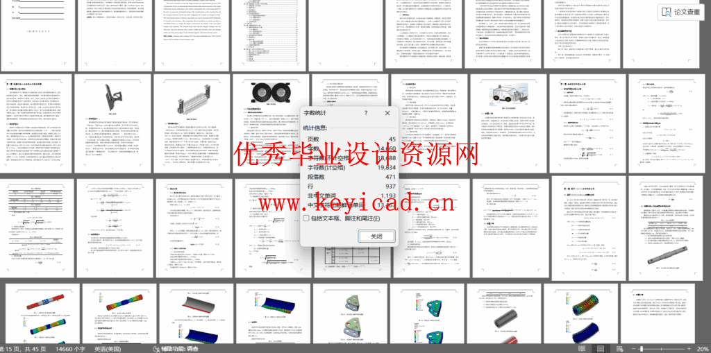 短时强降雨天气下道路排水口清理机器人的设计(附Solidworks模型、CAD图纸) 短时强降雨天气下道路排水口清理机器人的设计(附Solidworks模型、CAD图纸)