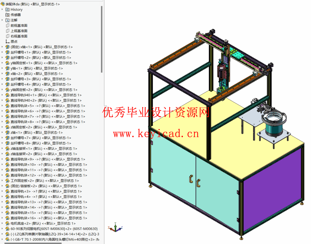智能拧螺丝装置控制系统设计(附Proteus仿真、Solidworks模型) 智能拧螺丝装置控制系统设计(附Proteus仿真、Solidworks模型)