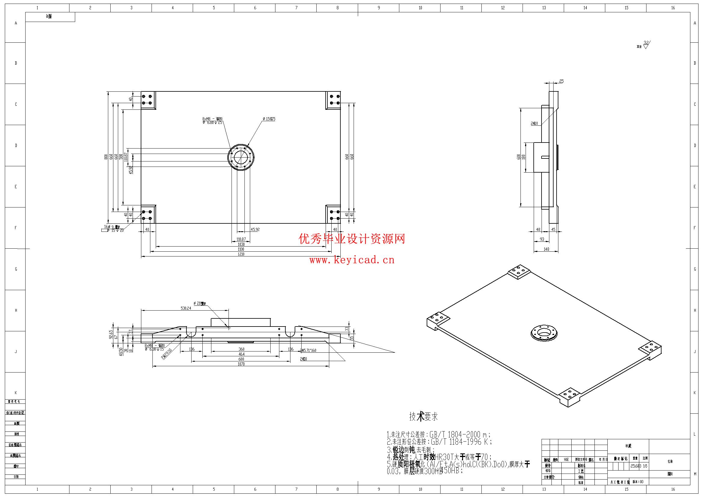 面向船舶分段对位的分体式装置设计(附Solidworks模型、CAD图纸) 面向船舶分段对位的分体式装置设计(附Solidworks模型、CAD图纸)