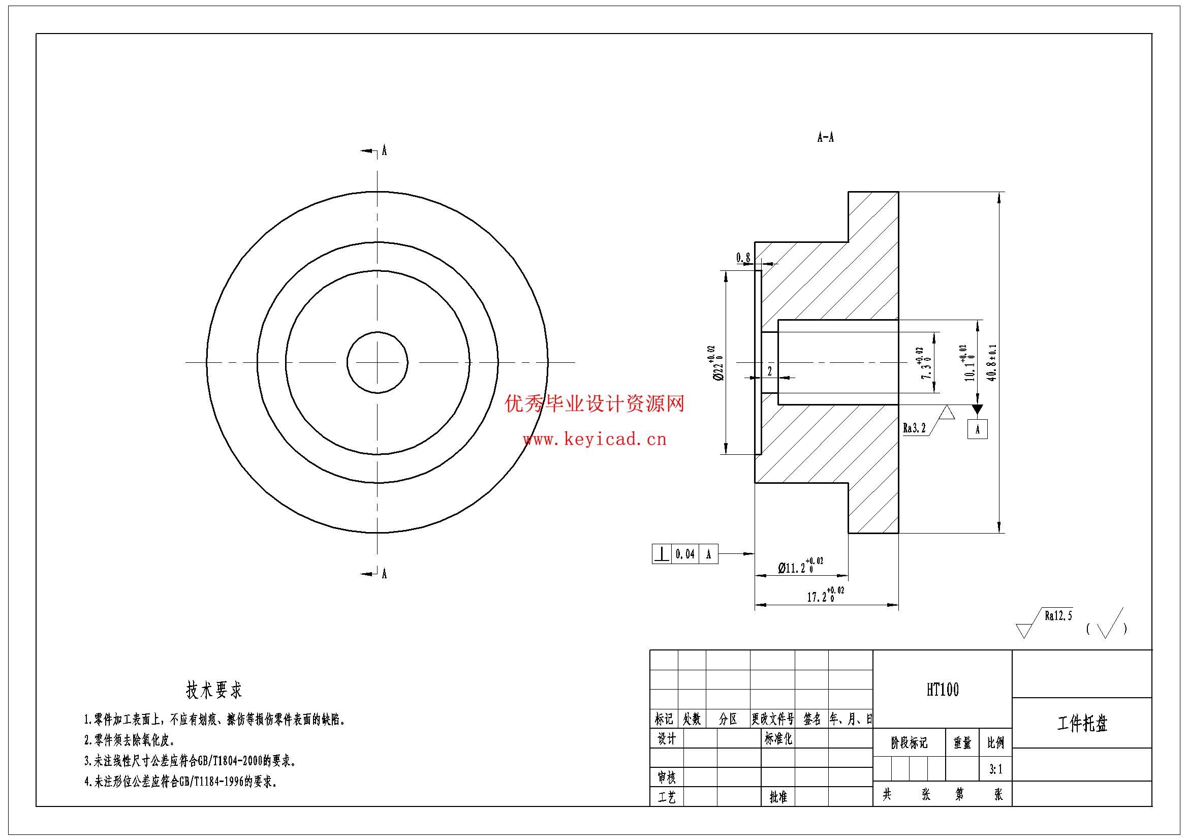 全自动旋转装载搬运机的结构设计(附开题报告、Solidworks模型、CAD图纸) 全自动旋转装载搬运机的结构设计(附开题报告、Solidworks模型、CAD图纸)