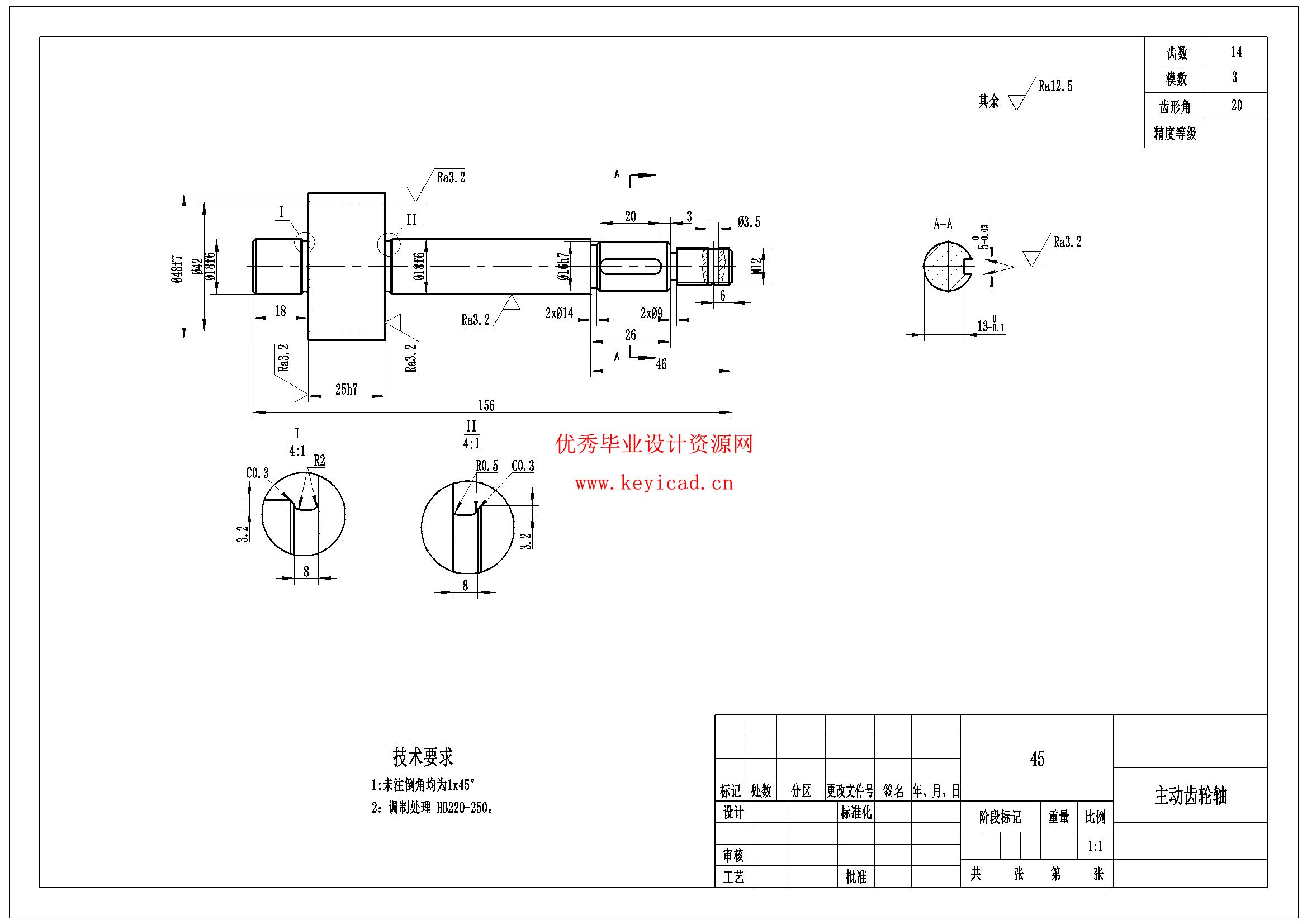 苹果园喷药机器人的结构设计(附proteus仿真、Solidworks模型、CAD图纸) 苹果园喷药机器人的结构设计(附proteus仿真、Solidworks模型、CAD图纸)