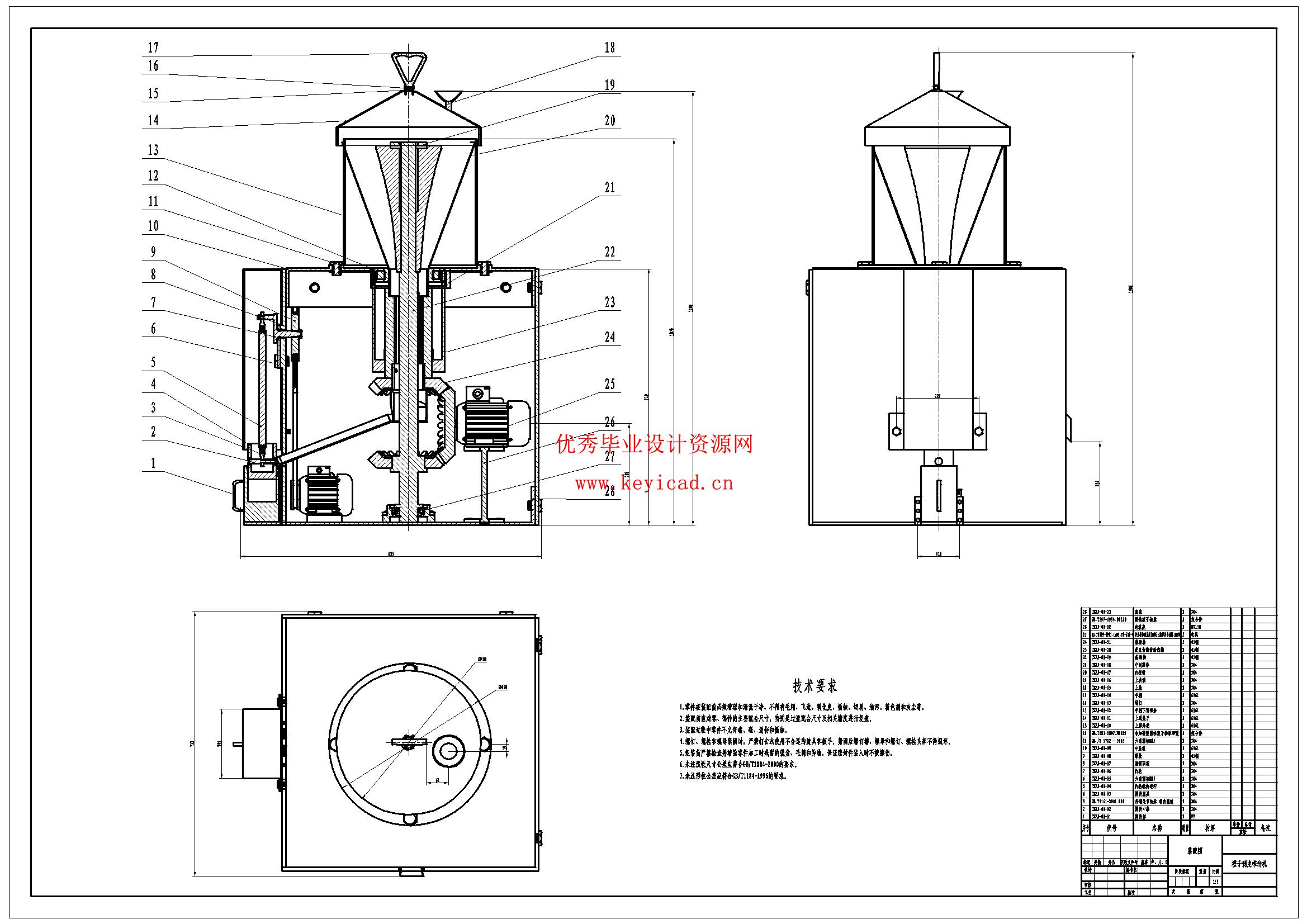 橙子剥皮榨汁机设计(附Solidworks模型、CAD图纸) 橙子剥皮榨汁机设计(附Solidworks模型、CAD图纸)