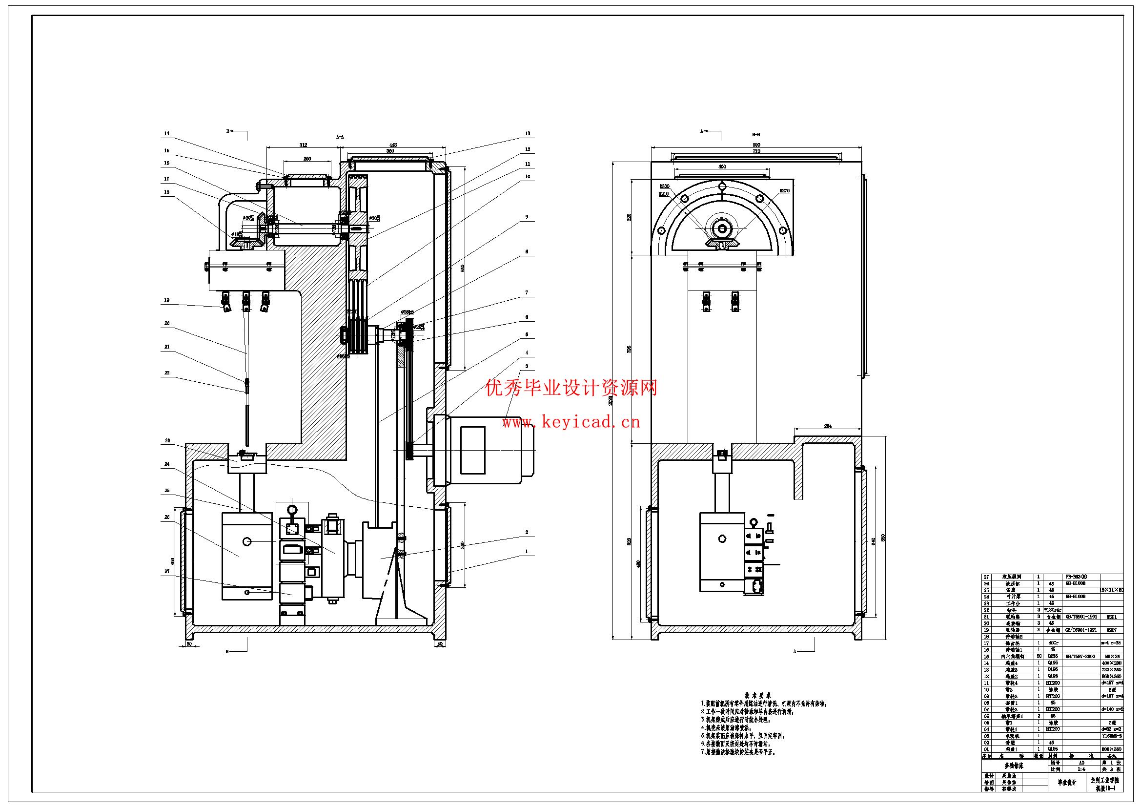专用多轴半自动钻床的设计—机械进给(附Solidworks模型、CAD图纸) 专用多轴半自动钻床的设计—机械进给(附Solidworks模型、CAD图纸)